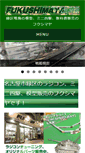 Mobile Screenshot of fukushima-ya.net